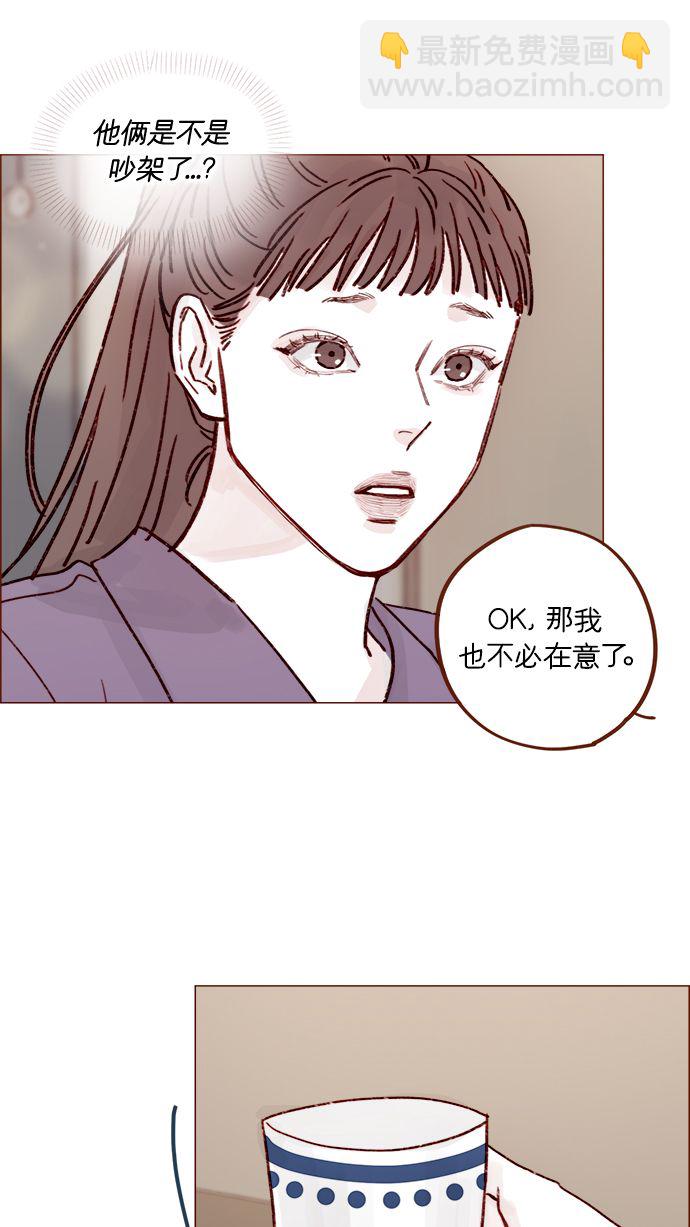 🍚喜欢我的小柿子 [第221话] 他很在意阿纯？ 第24页