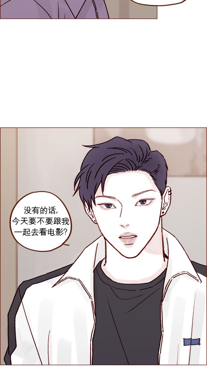 🍚喜欢我的小柿子 [第221话] 他很在意阿纯？ 第26页