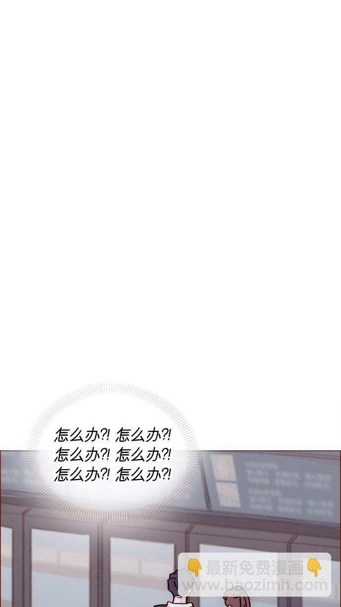 🍚喜欢我的小柿子 [第221话] 他很在意阿纯？ 第27页