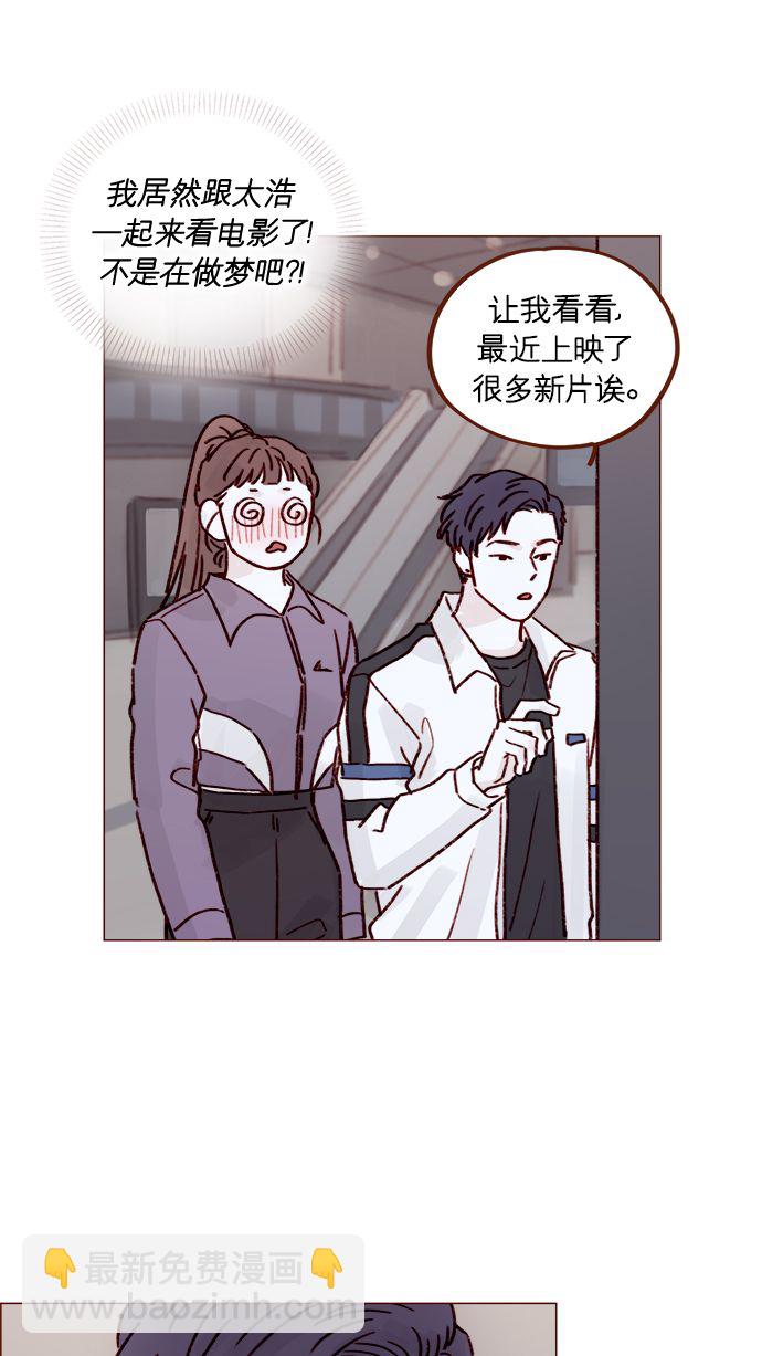 🍚喜欢我的小柿子 [第221话] 他很在意阿纯？ 第29页
