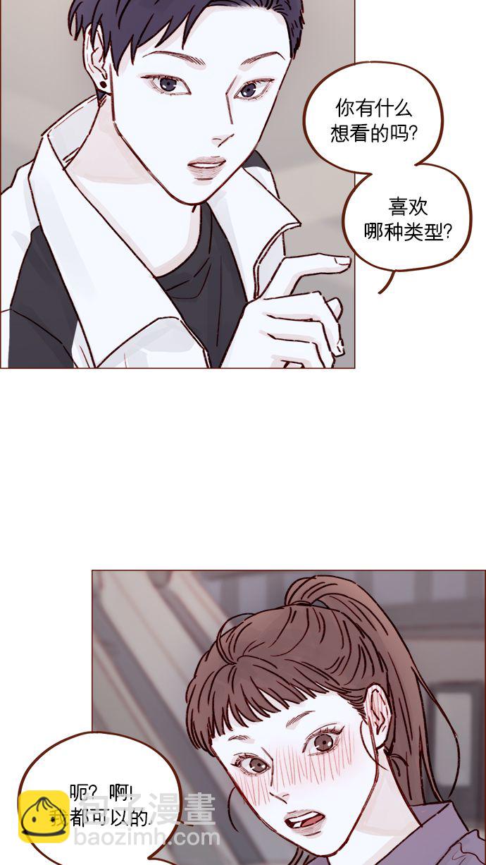 🍚喜欢我的小柿子 [第221话] 他很在意阿纯？ 第30页