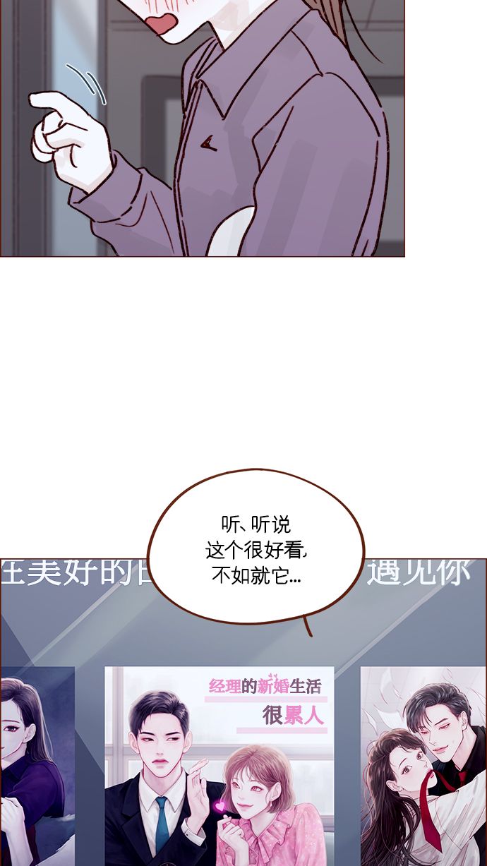 🍚喜欢我的小柿子 [第221话] 他很在意阿纯？ 第36页