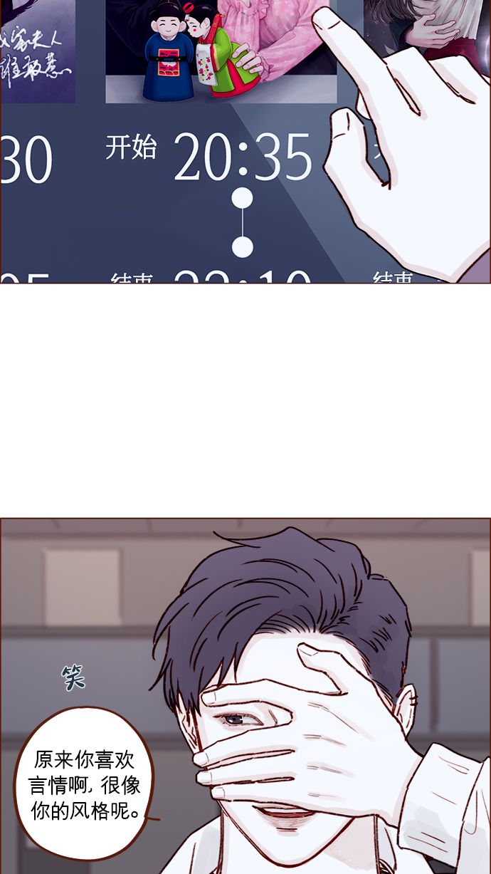 🍚喜欢我的小柿子 [第221话] 他很在意阿纯？ 第37页