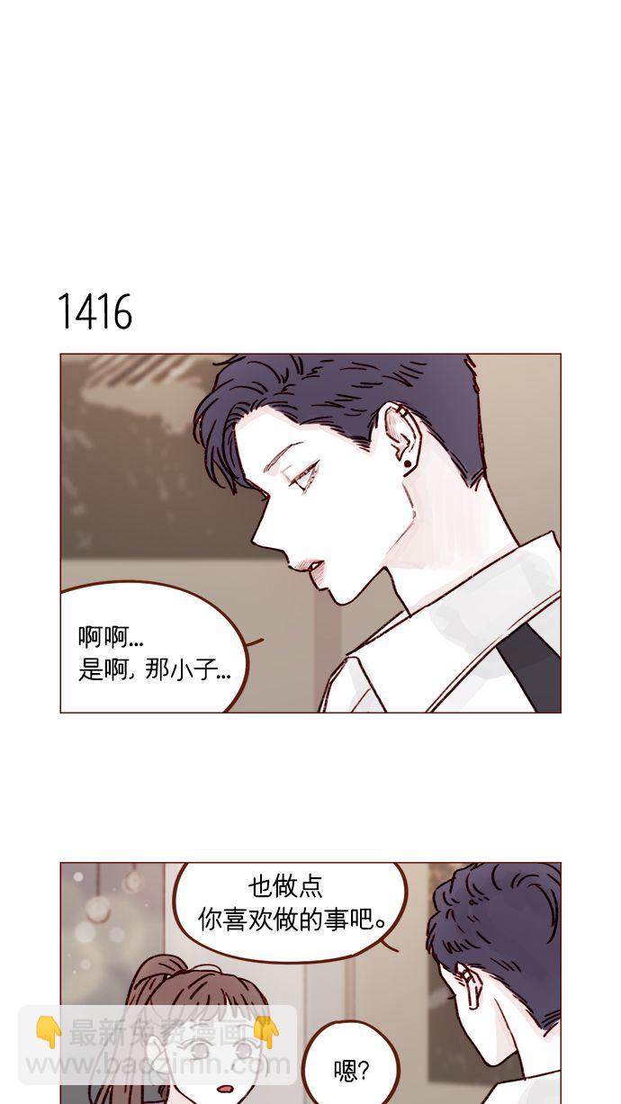 🍚喜欢我的小柿子 [第221话] 他很在意阿纯？ 第4页