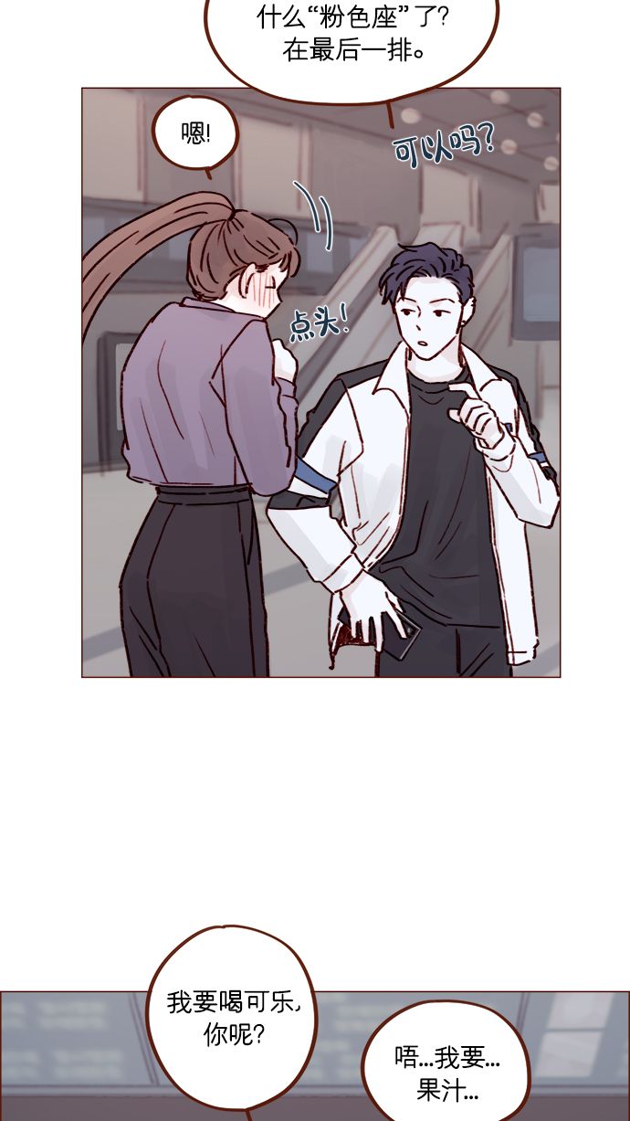🍚喜欢我的小柿子 [第221话] 他很在意阿纯？ 第40页