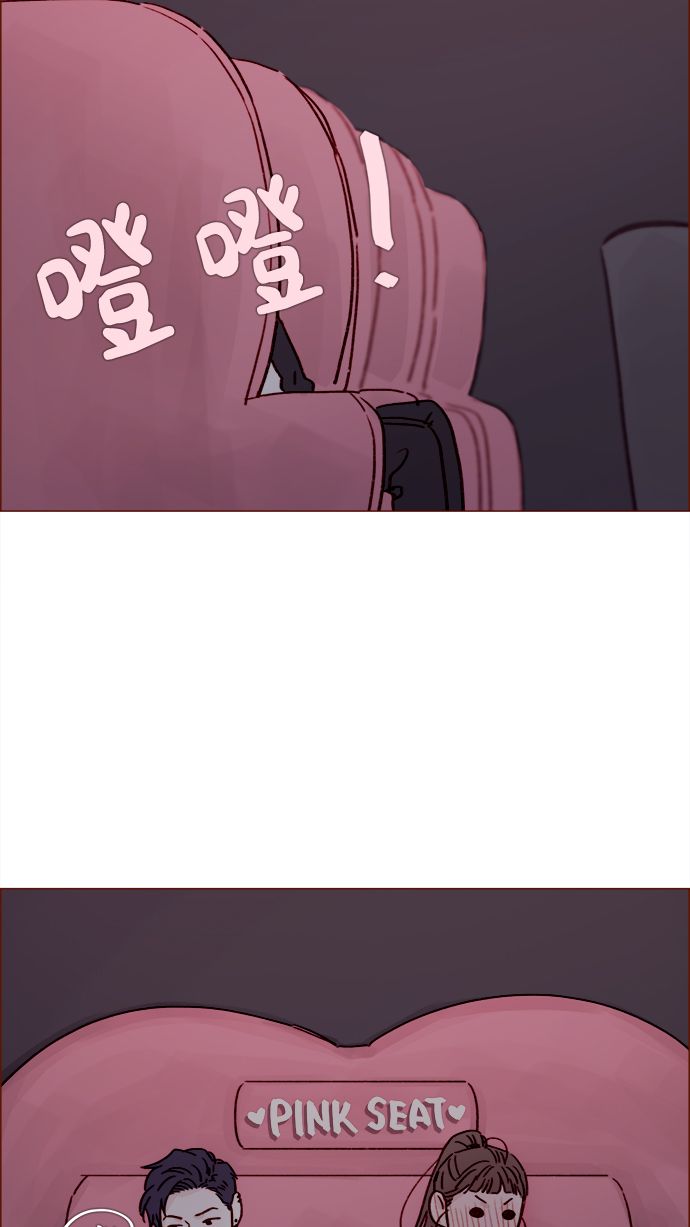 🍚喜欢我的小柿子 [第221话] 他很在意阿纯？ 第43页
