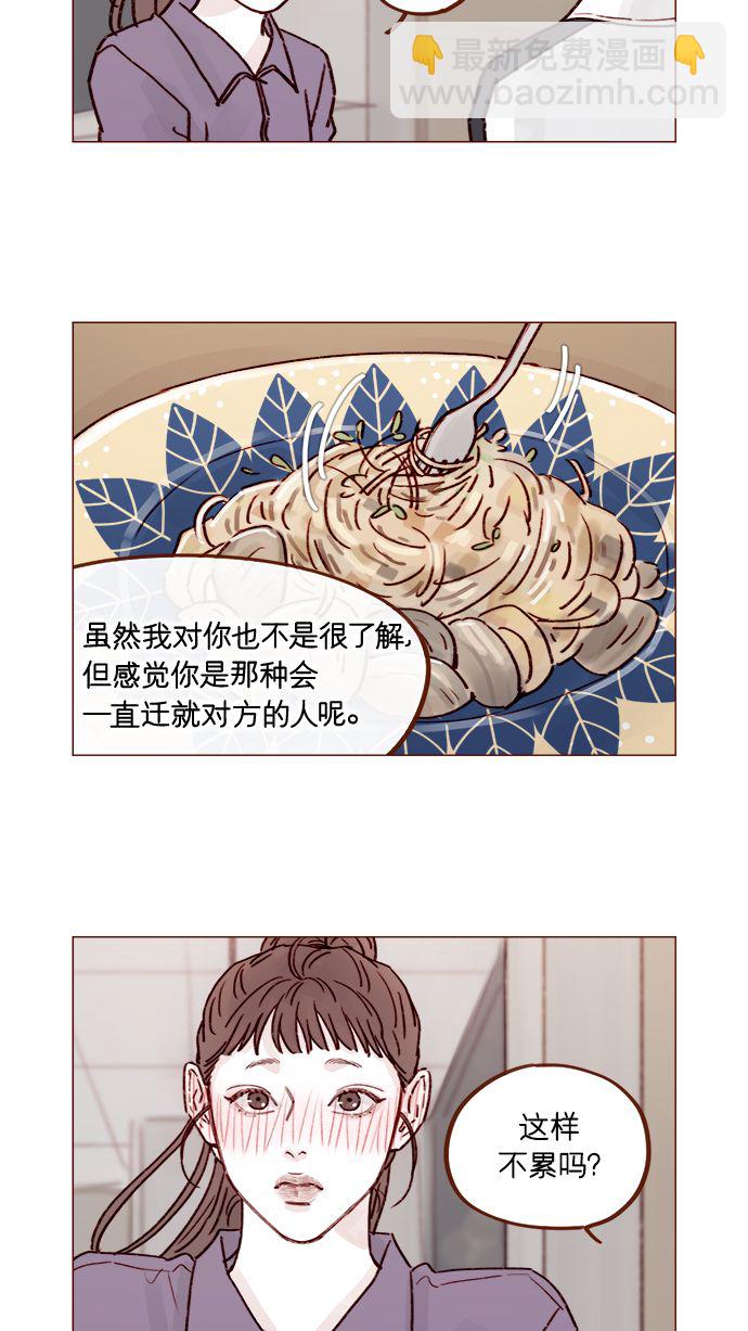 🍚喜欢我的小柿子 [第221话] 他很在意阿纯？ 第5页