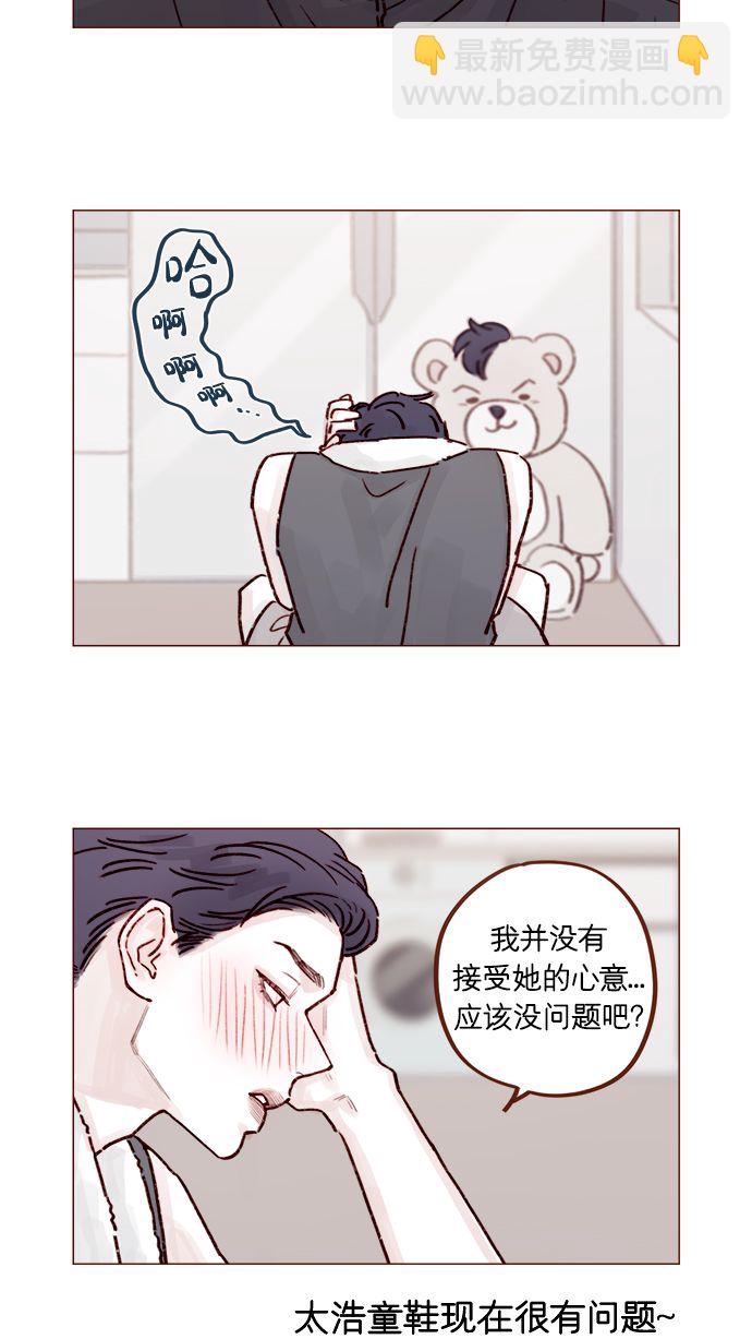 🍚喜欢我的小柿子 [第223话] 我并没有接受她的心意，应该没问题吧？ 第17页