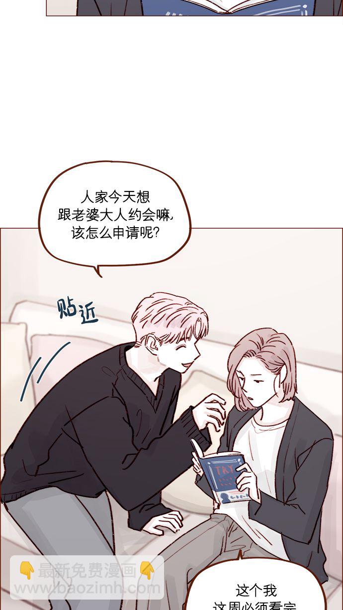 🍚喜欢我的小柿子 [第223话] 我并没有接受她的心意，应该没问题吧？ 第22页