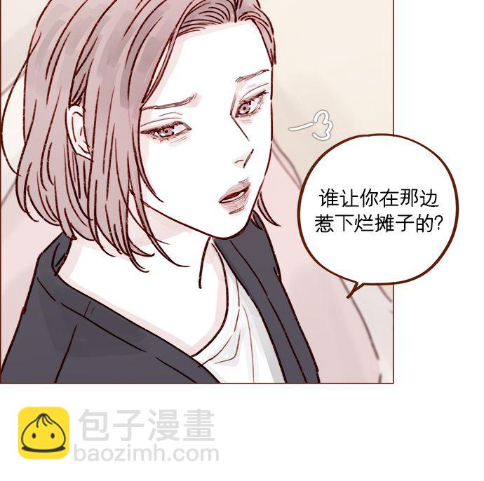 🍚喜欢我的小柿子 [第223话] 我并没有接受她的心意，应该没问题吧？ 第24页