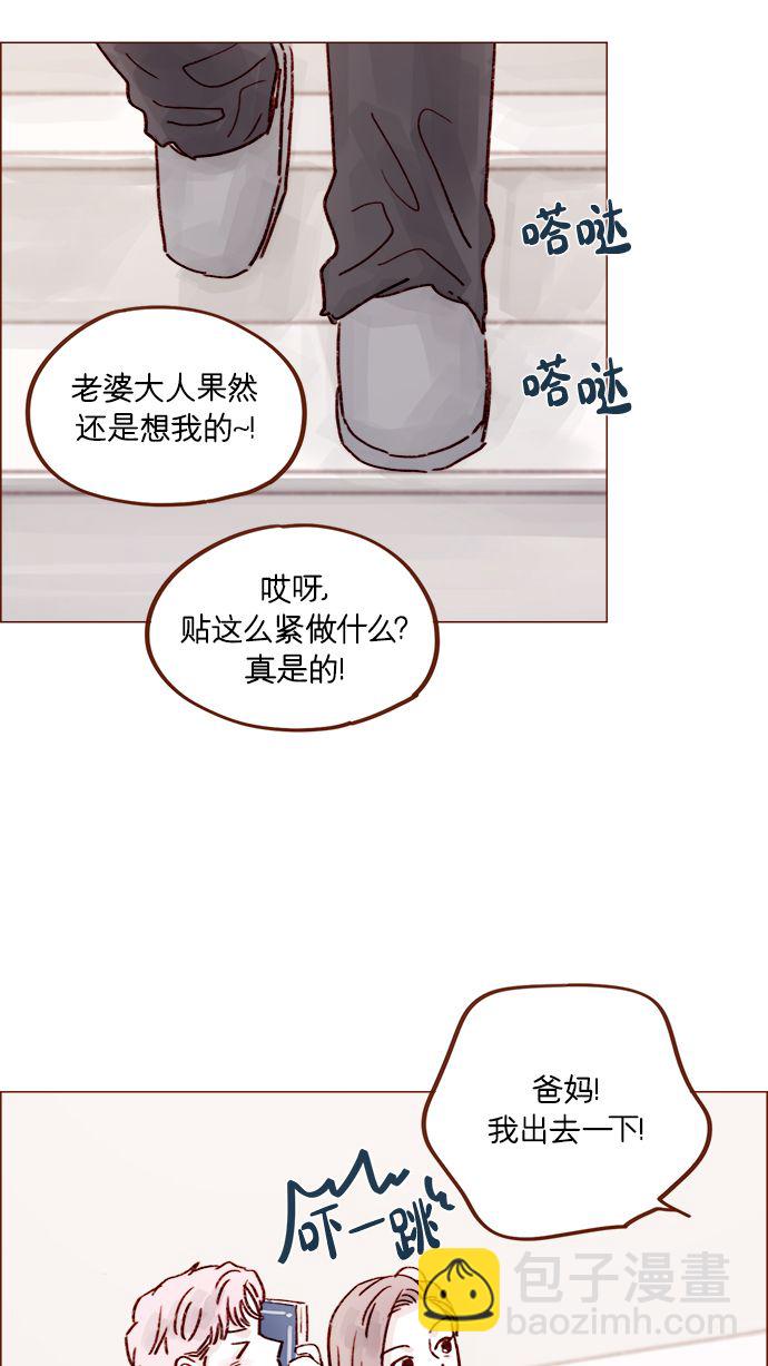 🍚喜欢我的小柿子 [第223话] 我并没有接受她的心意，应该没问题吧？ 第26页