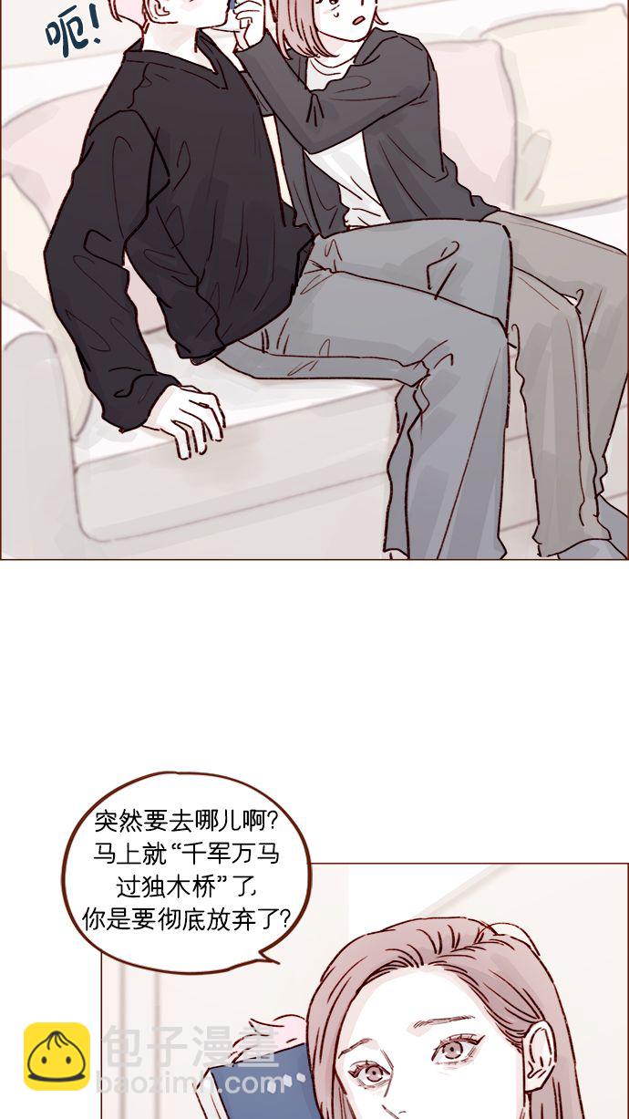 🍚喜欢我的小柿子 [第223话] 我并没有接受她的心意，应该没问题吧？ 第27页