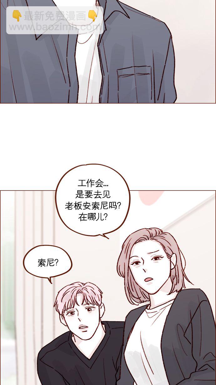 🍚喜欢我的小柿子 [第223话] 我并没有接受她的心意，应该没问题吧？ 第29页