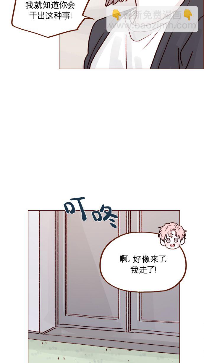 🍚喜欢我的小柿子 [第223话] 我并没有接受她的心意，应该没问题吧？ 第33页