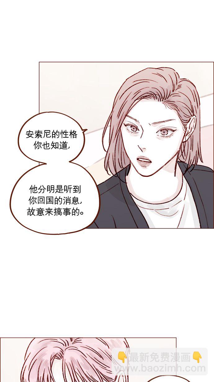 🍚喜欢我的小柿子 [第223话] 我并没有接受她的心意，应该没问题吧？ 第36页