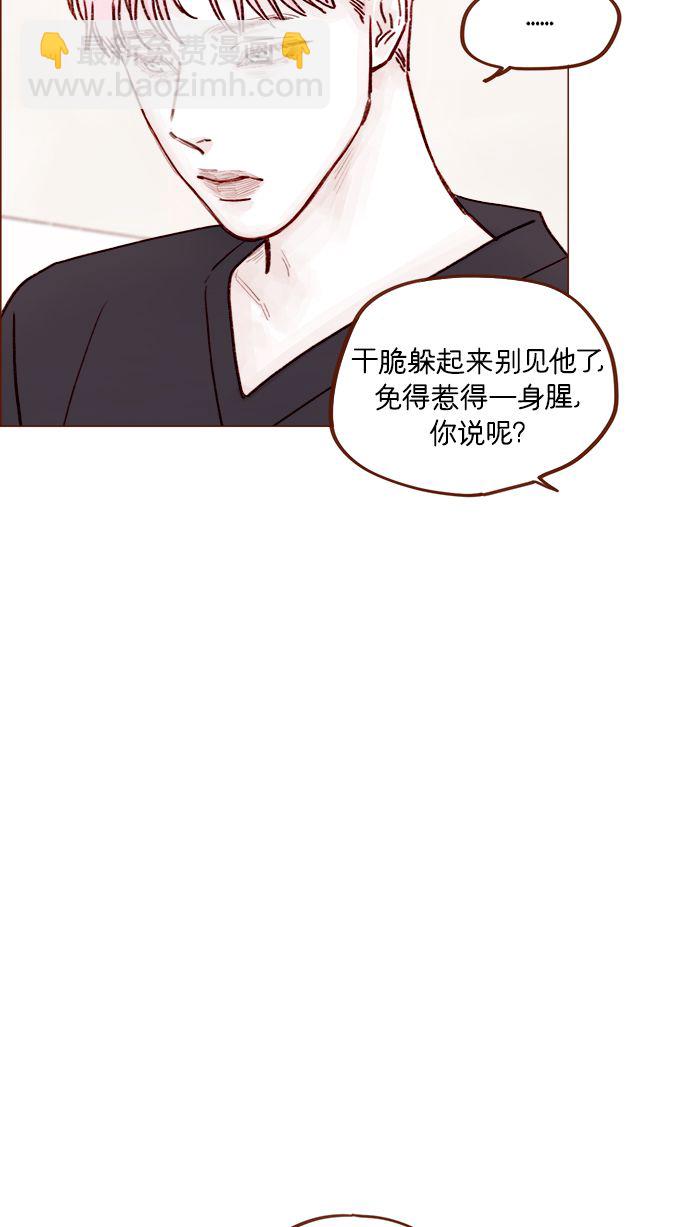 🍚喜欢我的小柿子 [第223话] 我并没有接受她的心意，应该没问题吧？ 第37页