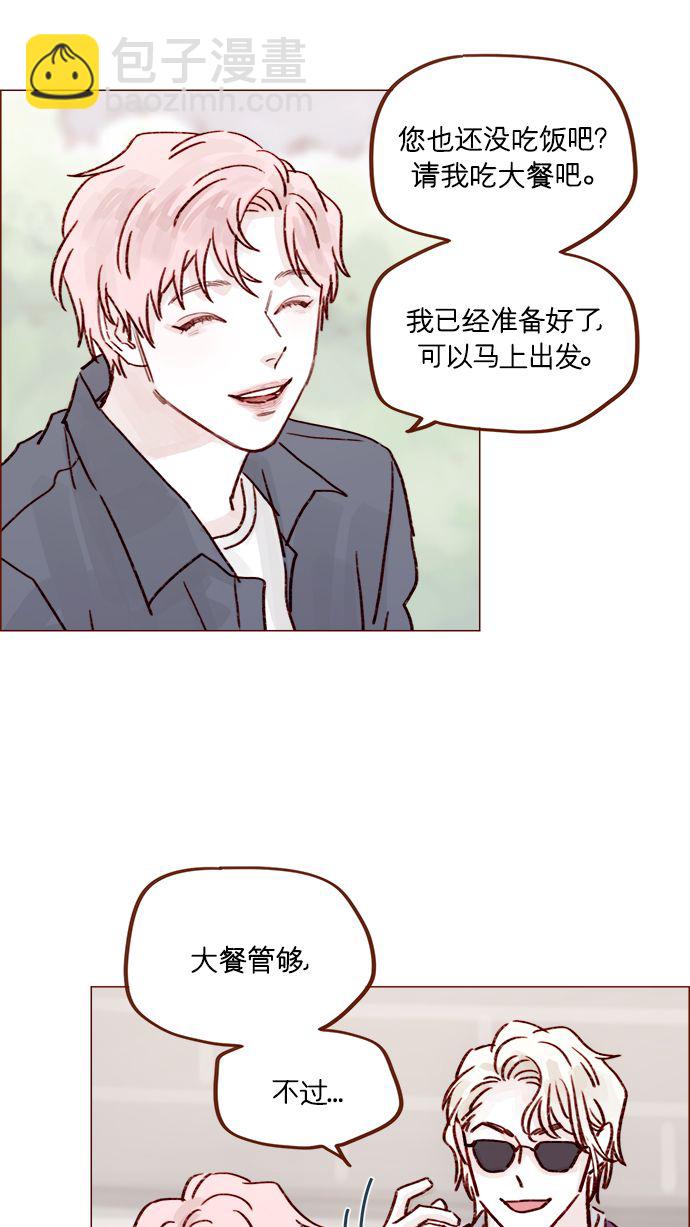 🍚喜欢我的小柿子 [第223话] 我并没有接受她的心意，应该没问题吧？ 第39页