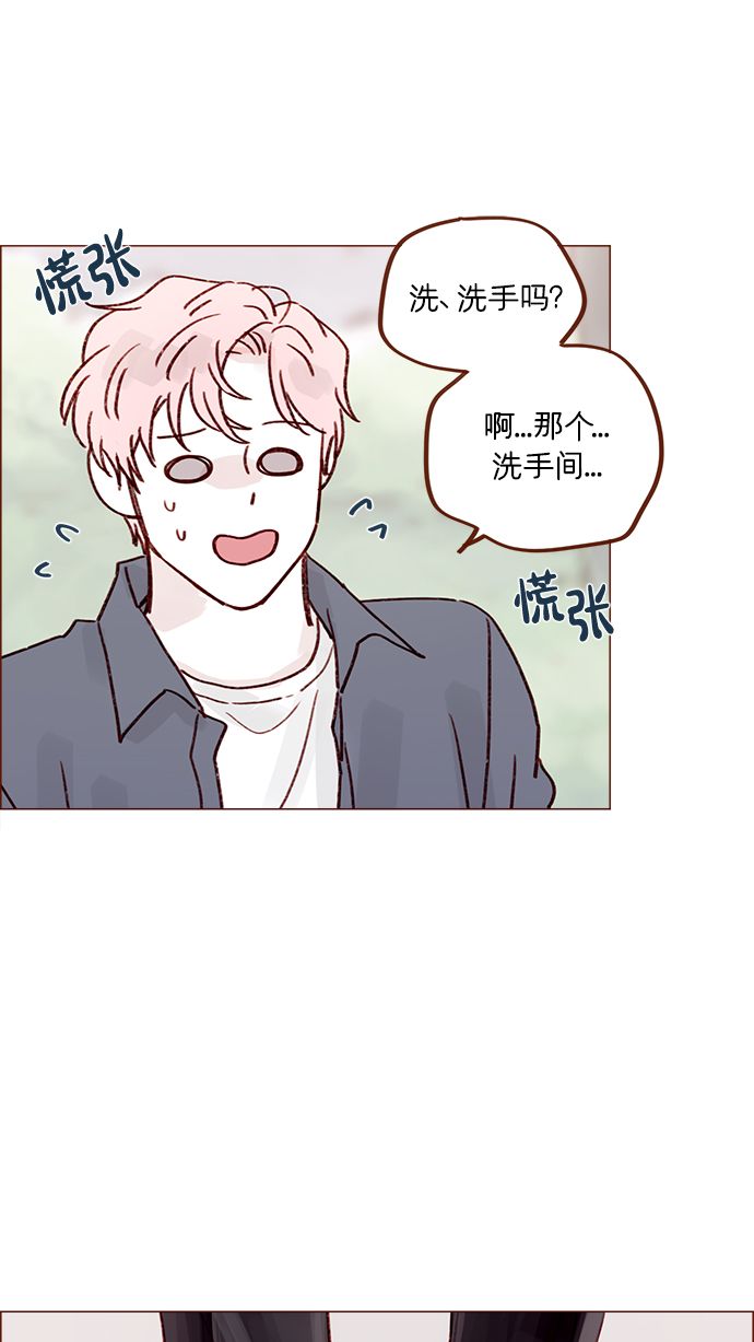 🍚喜欢我的小柿子 [第223话] 我并没有接受她的心意，应该没问题吧？ 第42页