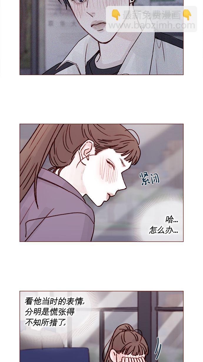 🍚喜欢我的小柿子 [第223话] 我并没有接受她的心意，应该没问题吧？ 第5页