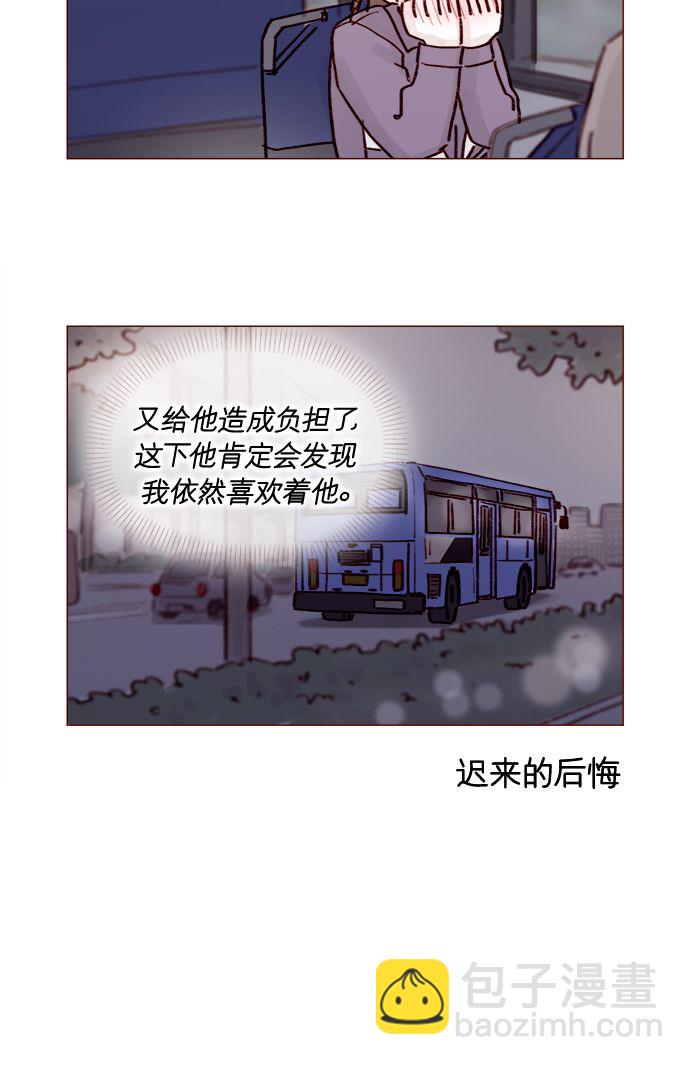 🍚喜欢我的小柿子 [第223话] 我并没有接受她的心意，应该没问题吧？ 第6页