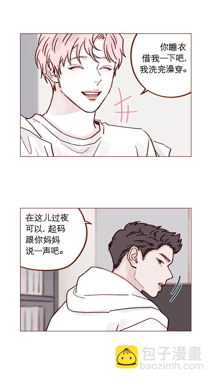 🍚喜欢我的小柿子 [第223话] 我并没有接受她的心意，应该没问题吧？ 第8页