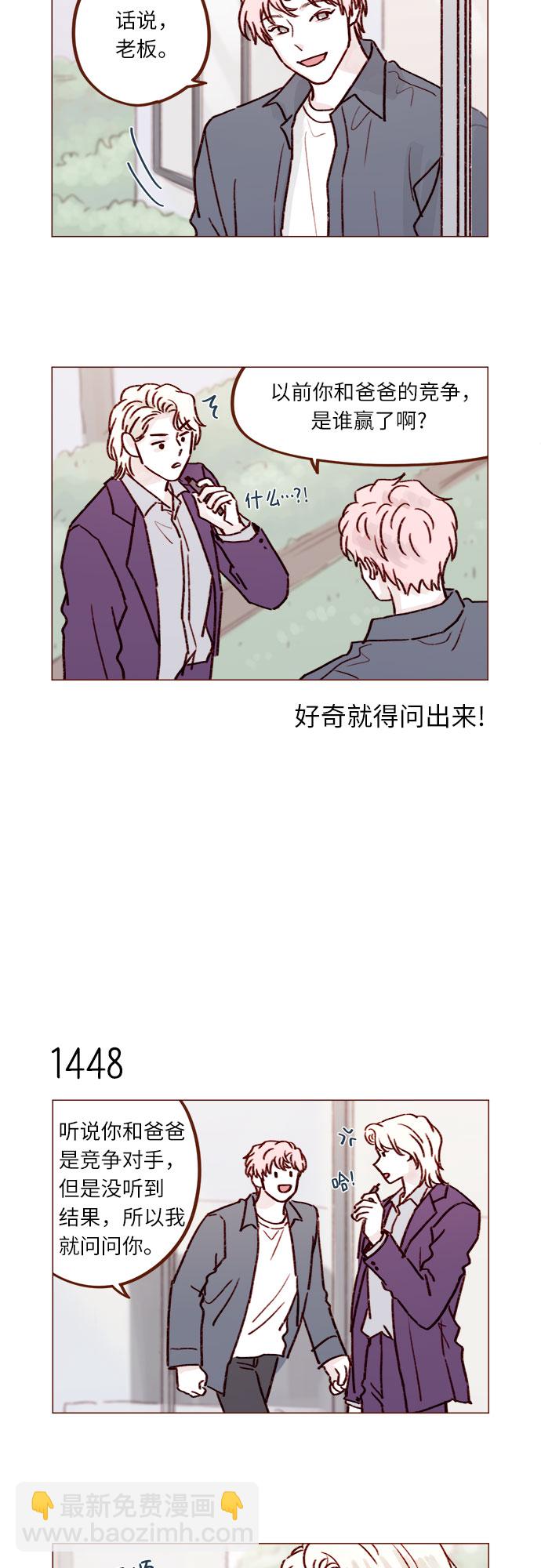 🍚喜欢我的小柿子 [第225话] 我今天一整天都在嫉妒 第11页