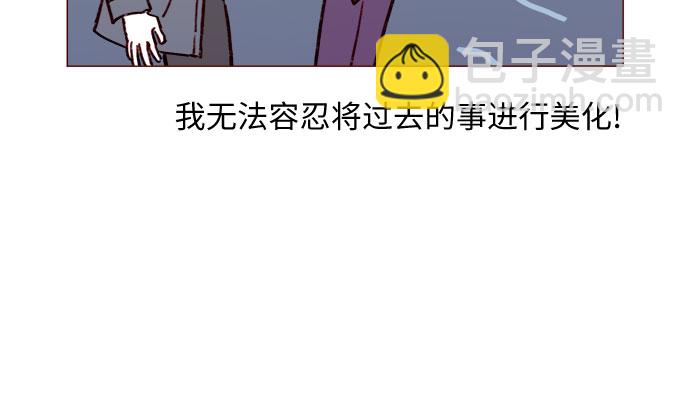 🍚喜欢我的小柿子 [第225话] 我今天一整天都在嫉妒 第13页