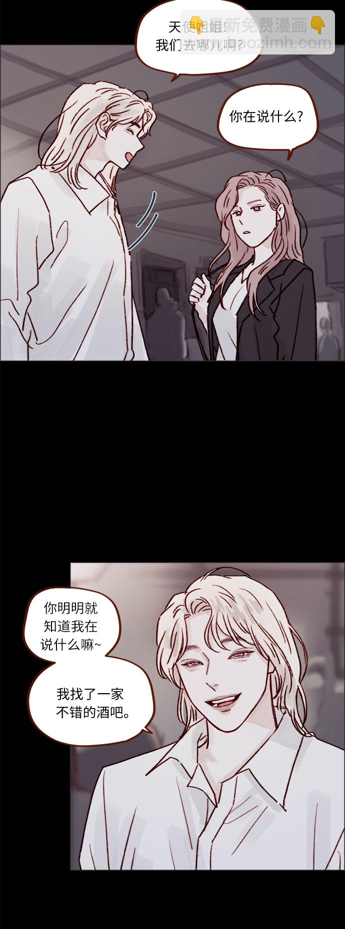 🍚喜欢我的小柿子 [第225话] 我今天一整天都在嫉妒 第20页