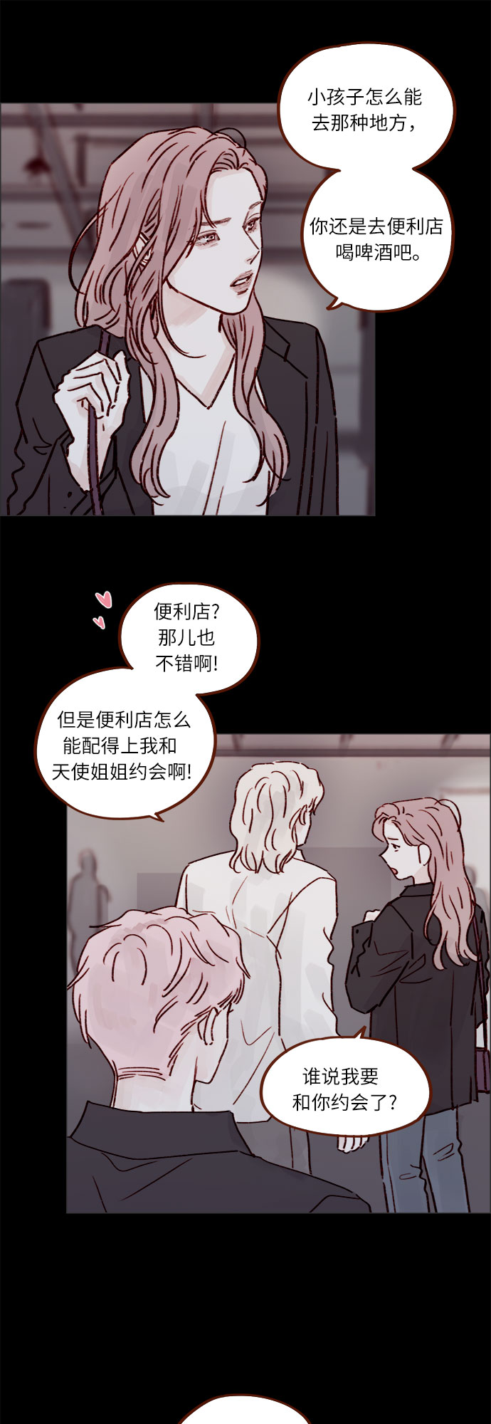 🍚喜欢我的小柿子 [第225话] 我今天一整天都在嫉妒 第21页