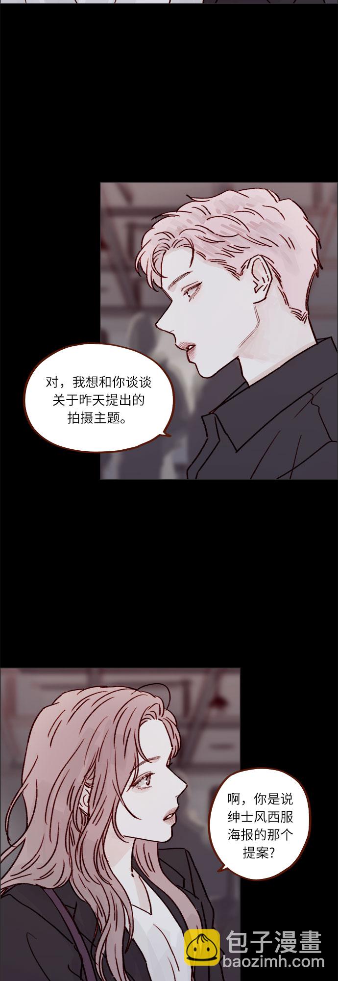 🍚喜欢我的小柿子 [第225话] 我今天一整天都在嫉妒 第23页