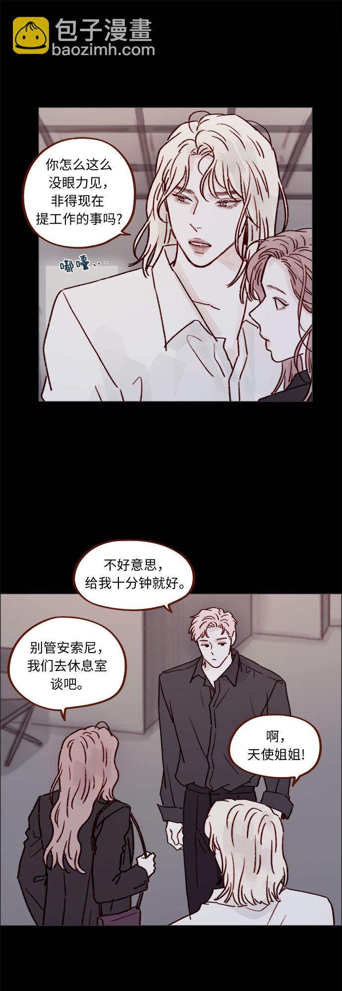 🍚喜欢我的小柿子 [第225话] 我今天一整天都在嫉妒 第25页