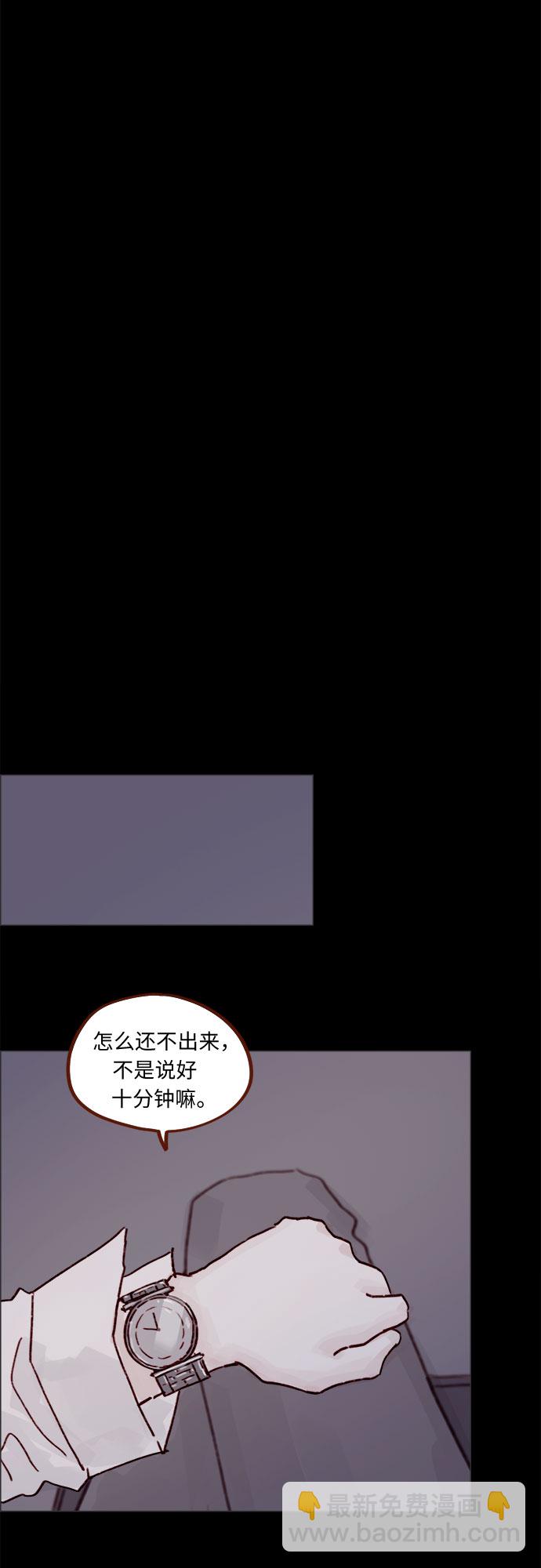 🍚喜欢我的小柿子 [第225话] 我今天一整天都在嫉妒 第26页