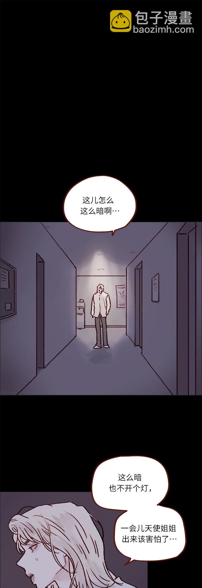 🍚喜欢我的小柿子 [第225话] 我今天一整天都在嫉妒 第28页