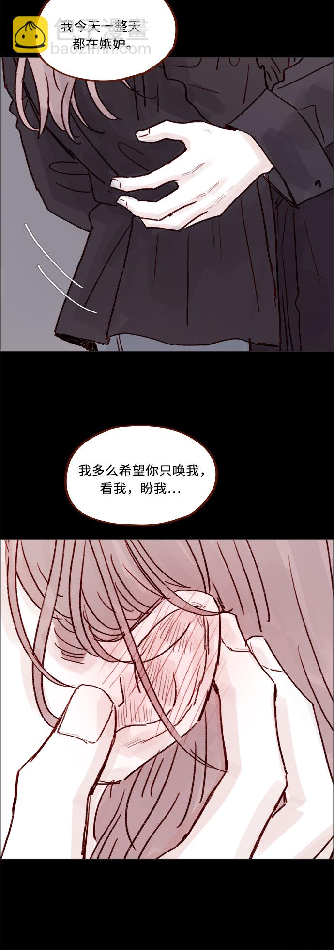 🍚喜欢我的小柿子 [第225话] 我今天一整天都在嫉妒 第30页