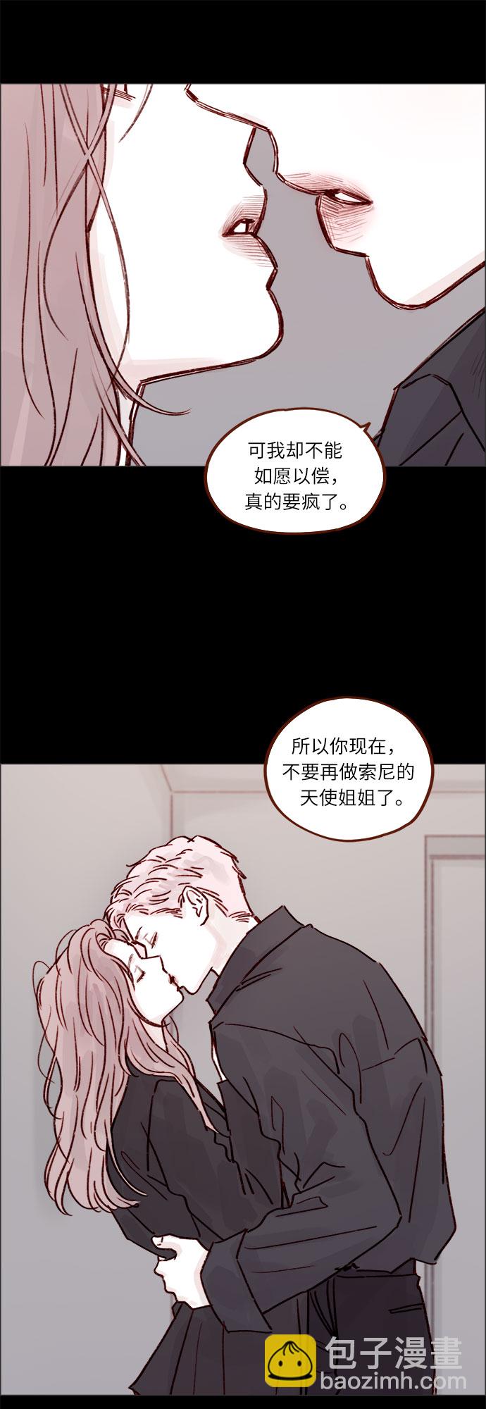 🍚喜欢我的小柿子 [第225话] 我今天一整天都在嫉妒 第31页