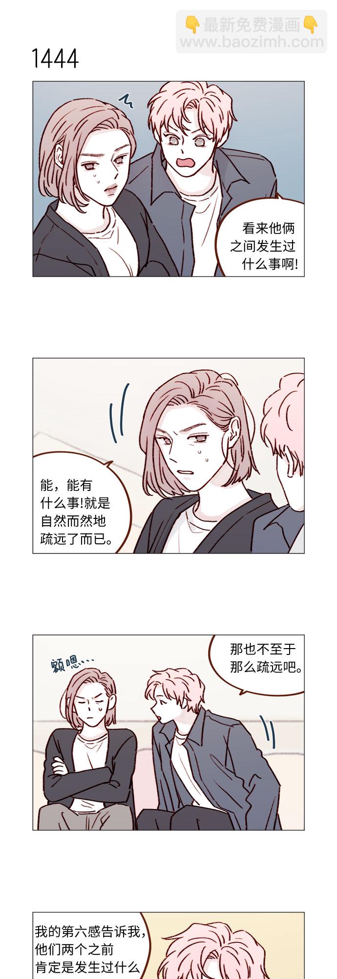 🍚喜欢我的小柿子 [第225话] 我今天一整天都在嫉妒 第4页
