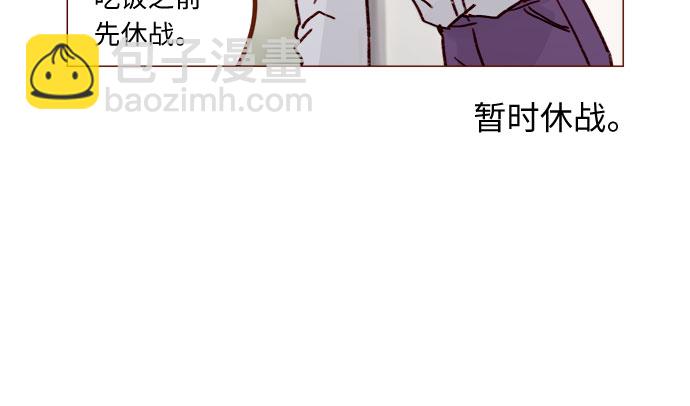 🍚喜欢我的小柿子 [第225话] 我今天一整天都在嫉妒 第9页