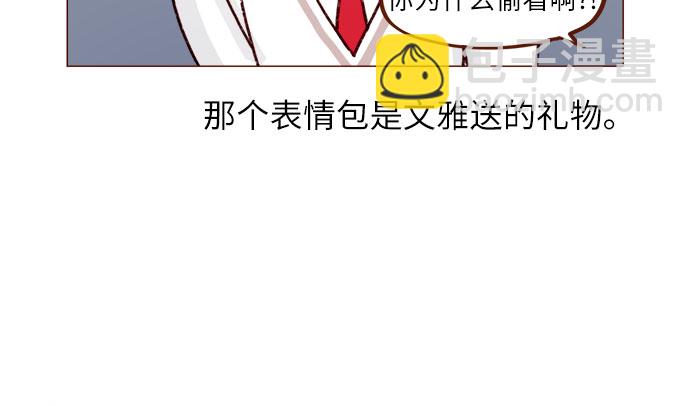 🍚喜欢我的小柿子 [第227话] 局牵牛撒娇了！ 第13页