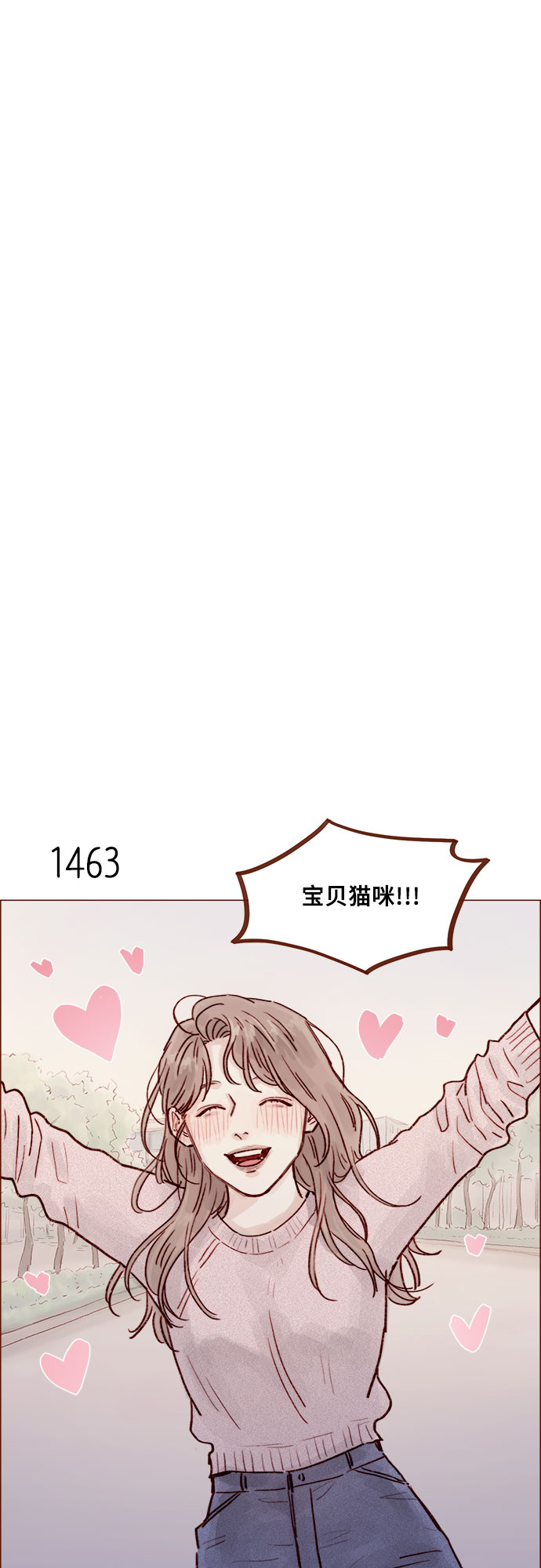 🍚喜欢我的小柿子 [第227话] 局牵牛撒娇了！ 第14页