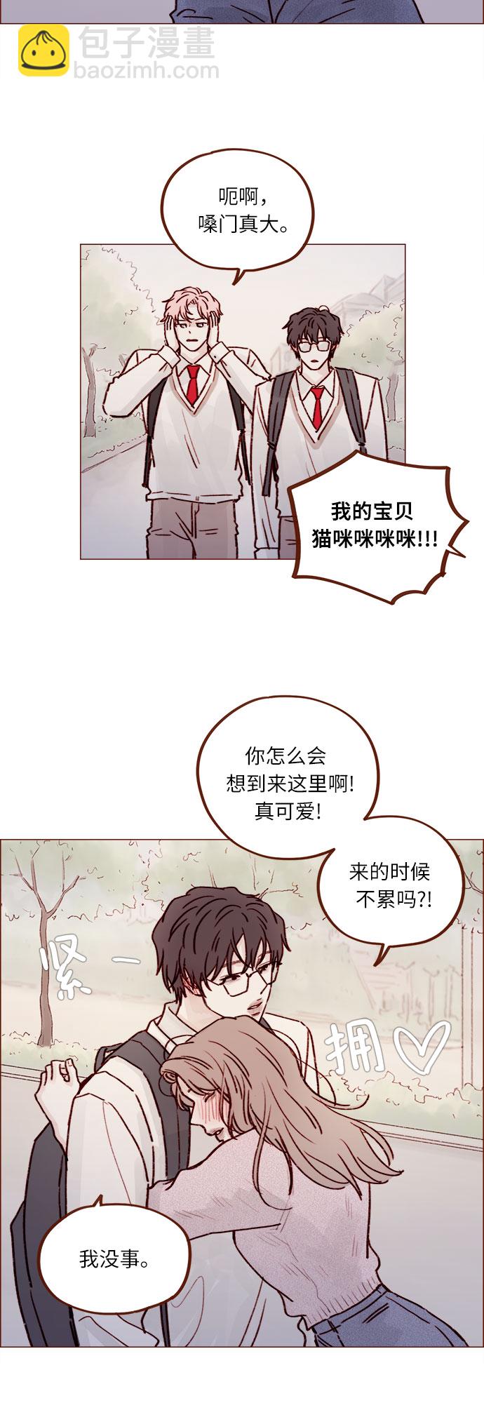 🍚喜欢我的小柿子 [第227话] 局牵牛撒娇了！ 第15页