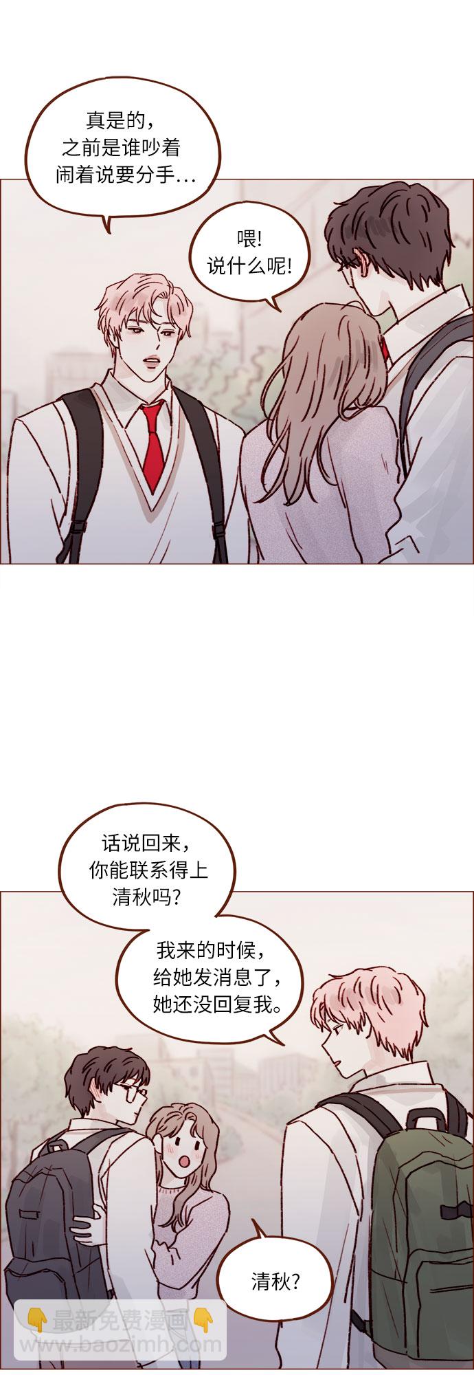 🍚喜欢我的小柿子 [第227话] 局牵牛撒娇了！ 第18页