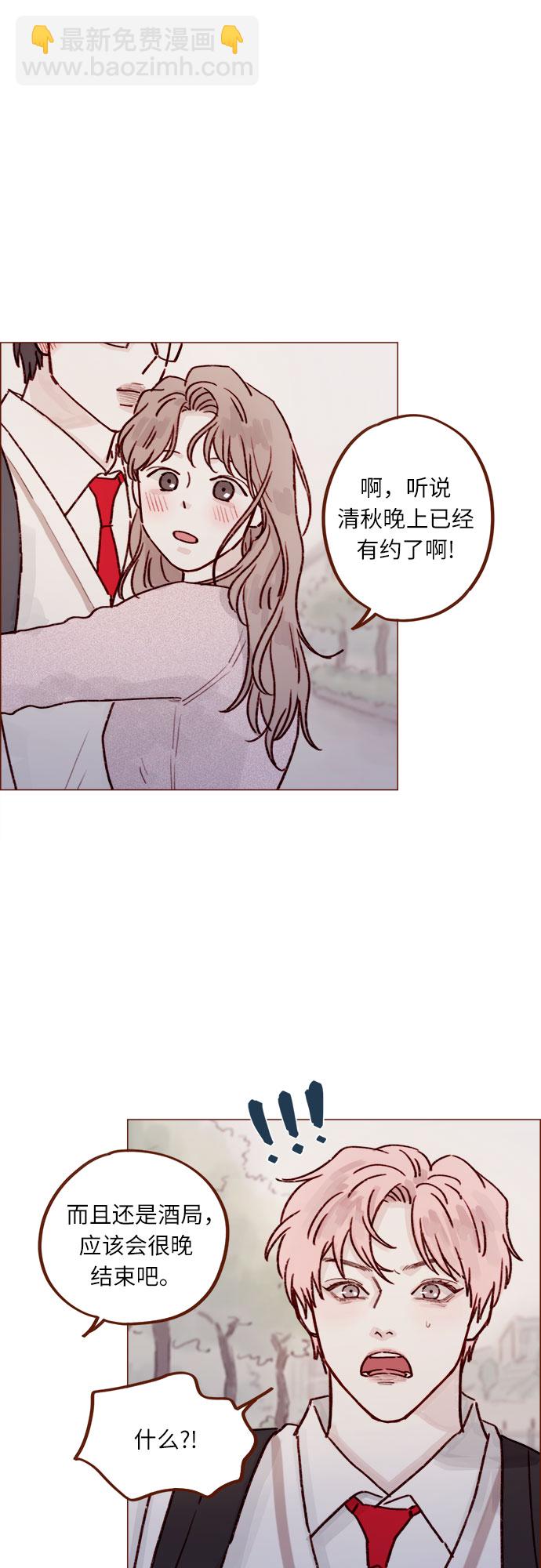 🍚喜欢我的小柿子 [第227话] 局牵牛撒娇了！ 第19页