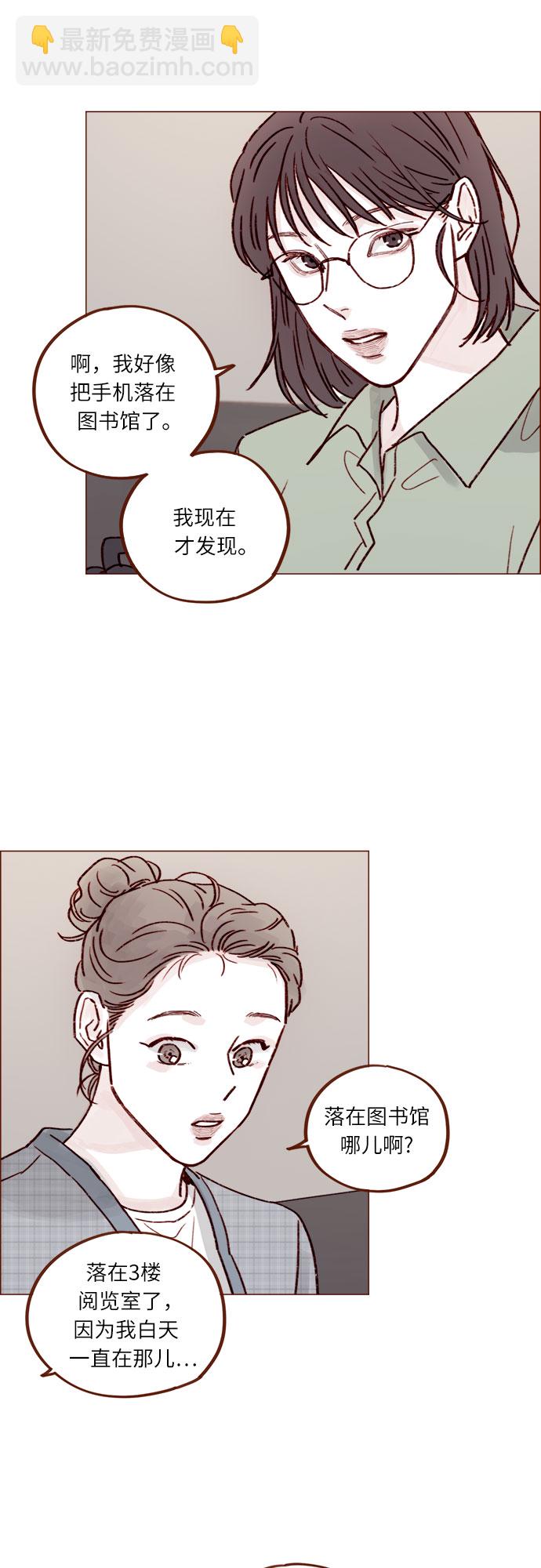 🍚喜欢我的小柿子 [第227话] 局牵牛撒娇了！ 第22页