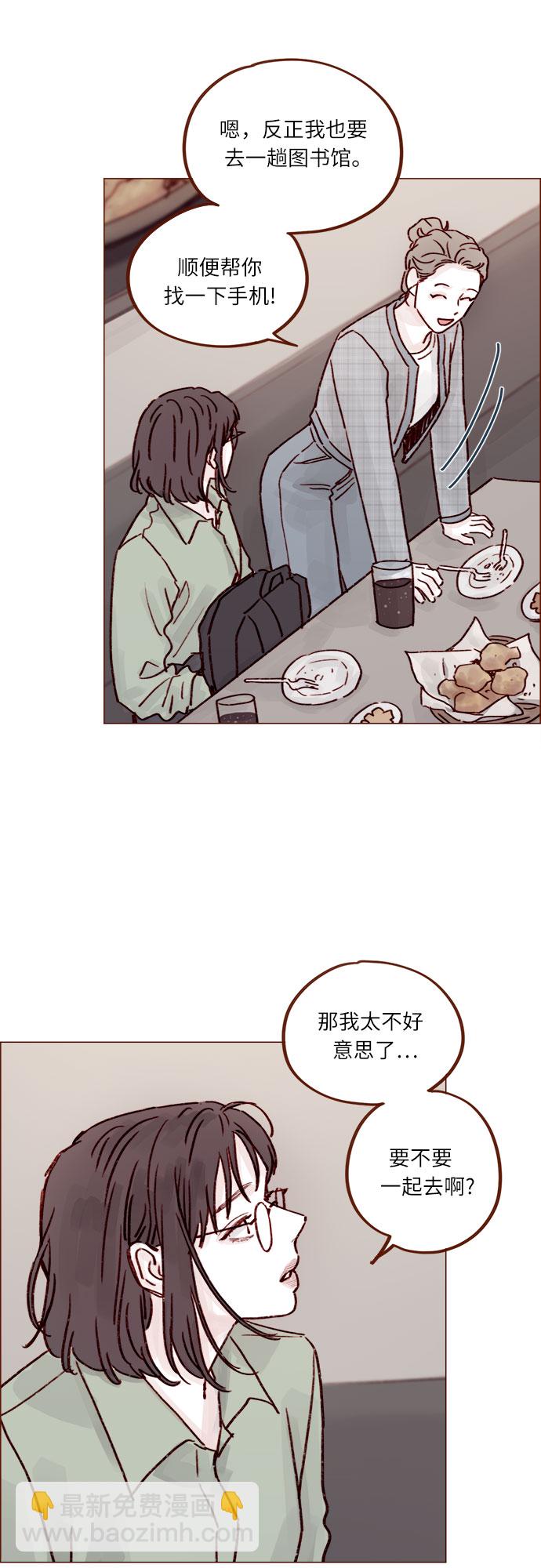 🍚喜欢我的小柿子 [第227话] 局牵牛撒娇了！ 第24页