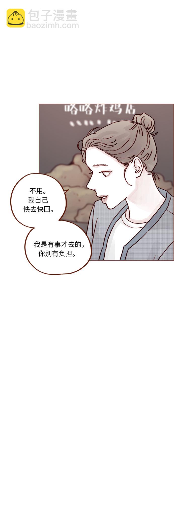 🍚喜欢我的小柿子 [第227话] 局牵牛撒娇了！ 第25页