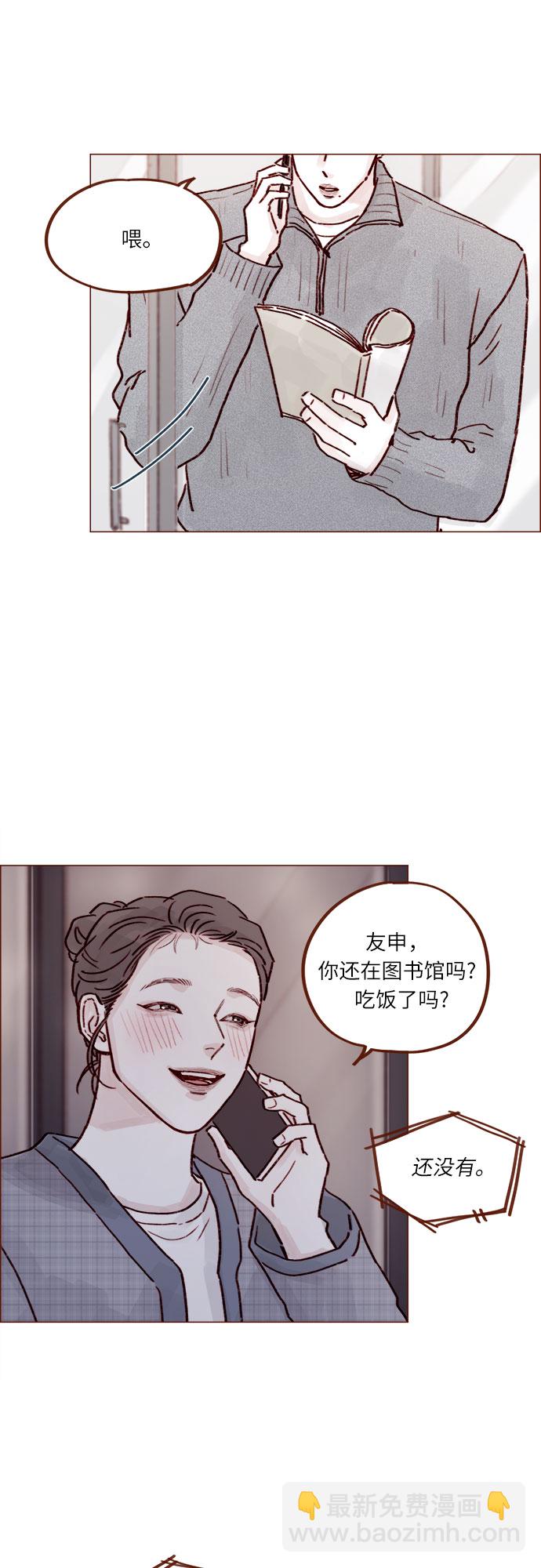 🍚喜欢我的小柿子 [第227话] 局牵牛撒娇了！ 第28页