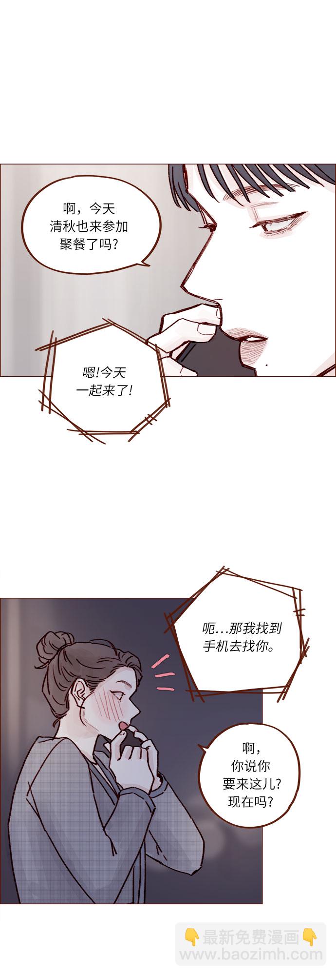 🍚喜欢我的小柿子 [第227话] 局牵牛撒娇了！ 第31页