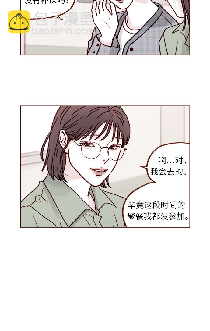 🍚喜欢我的小柿子 [第227话] 局牵牛撒娇了！ 第5页