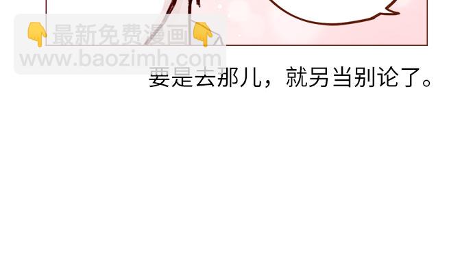 🍚喜欢我的小柿子 [第227话] 局牵牛撒娇了！ 第9页
