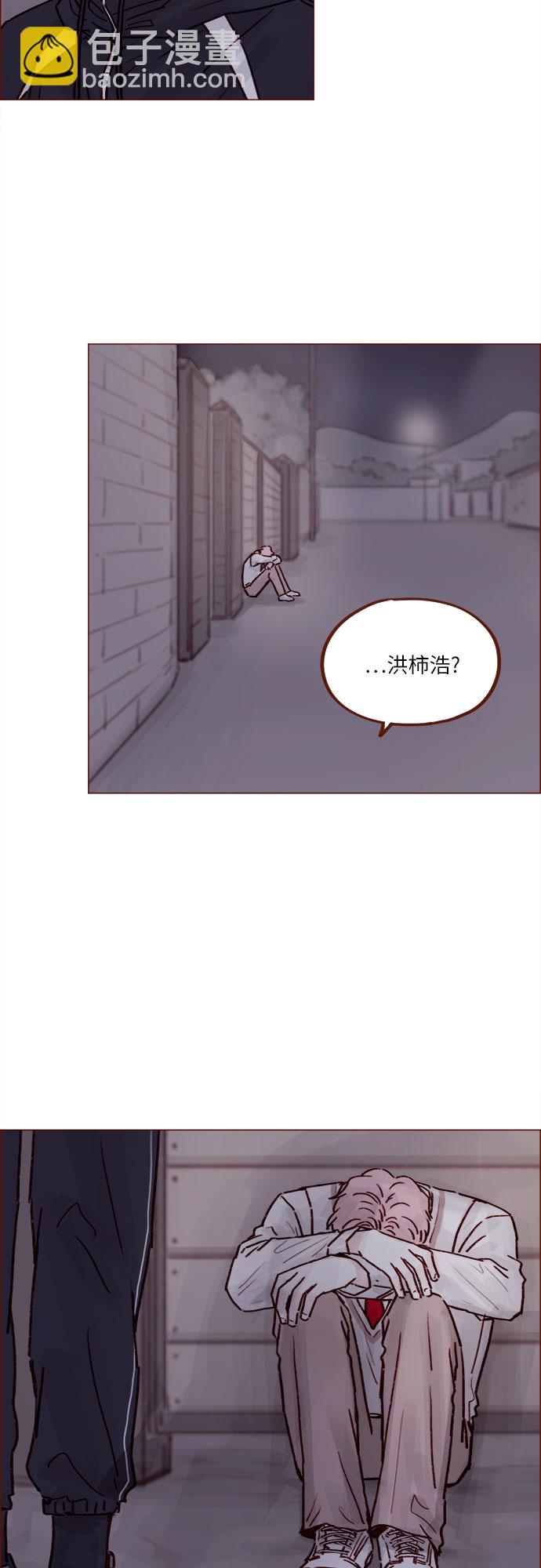 🍚喜欢我的小柿子 [第229话] 我说我对你有好感了 第15页